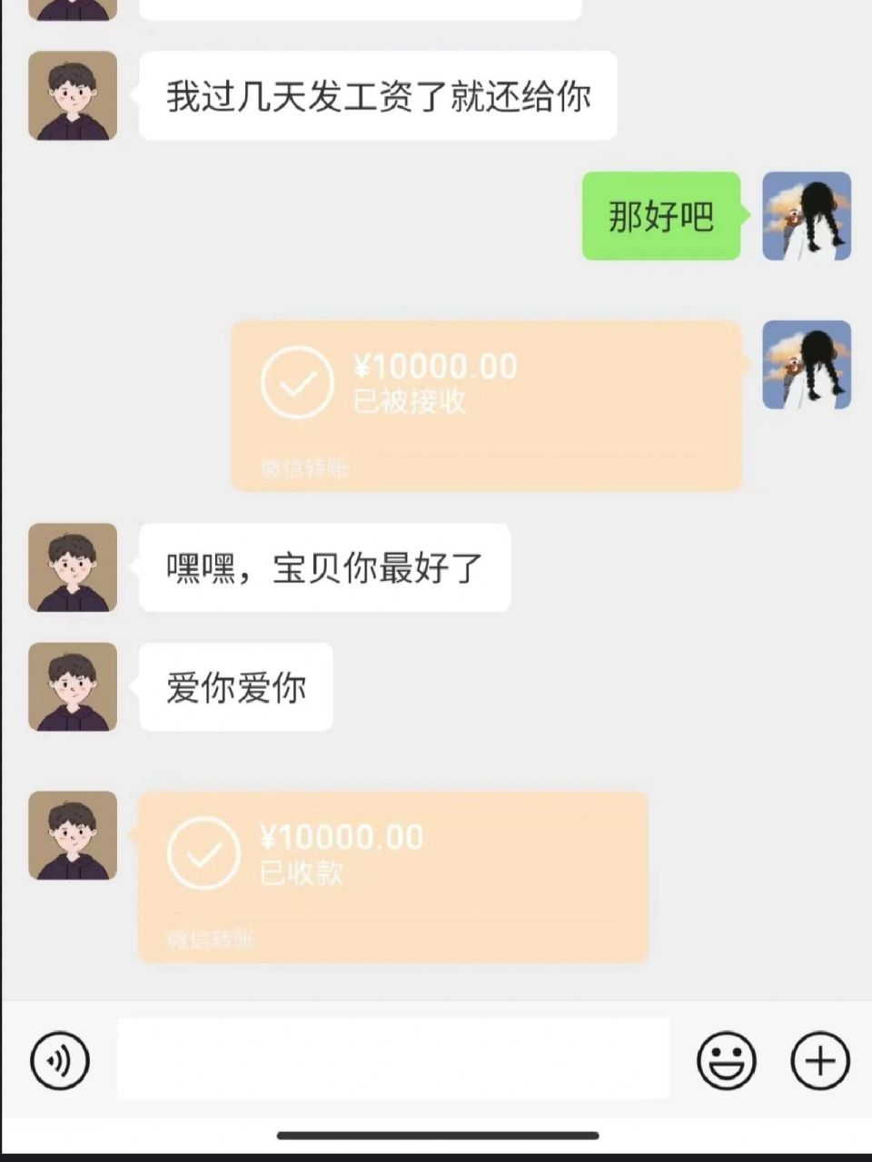遇到男朋友借90不还,只能cpu自己觉得他对自己好就不用还90了吗?