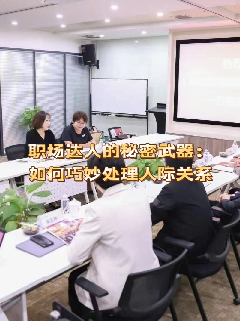职场人际关系怎么处理好呢(职场人际关系怎么处理好呢女生)