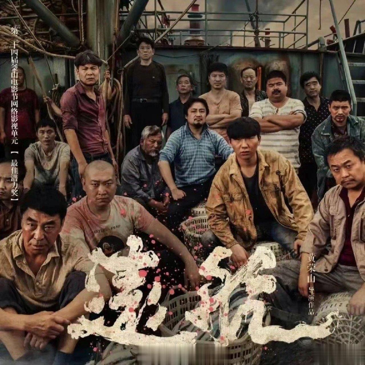 整整12年后,鲁荣渔2862来了,远航.