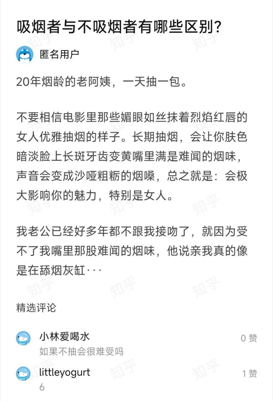 20年煙齡的老阿姨,一天抽一包.