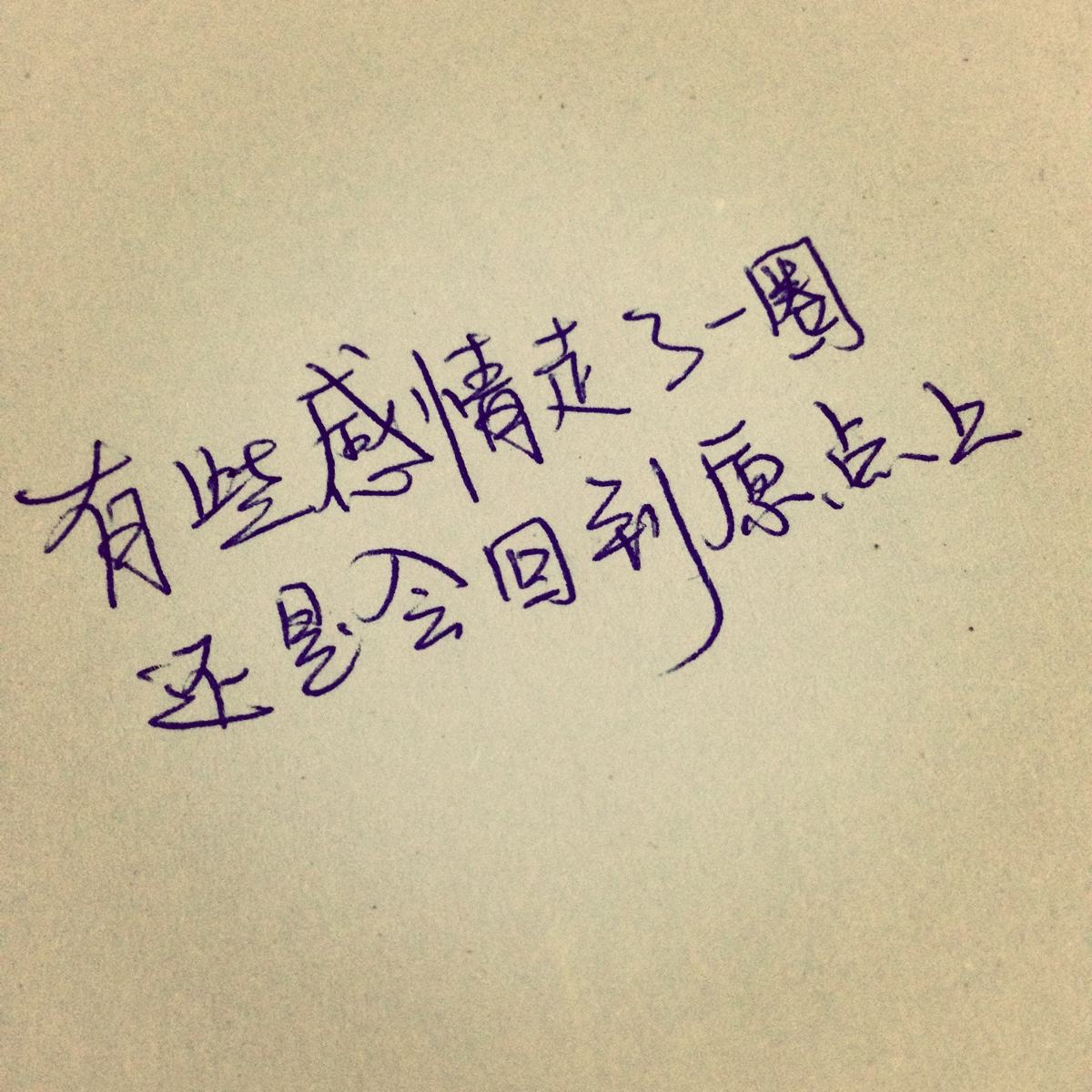 人生亦是如此.#心灵鸡汤正能量# #心灵鸡汤# #鸡汤
