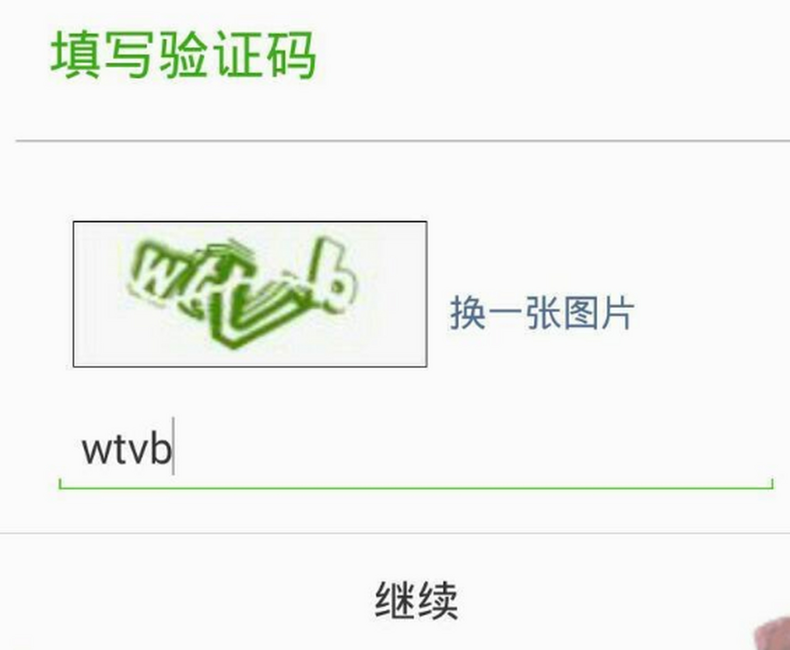 接码号免费收验证码怎么弄的呀视频教程