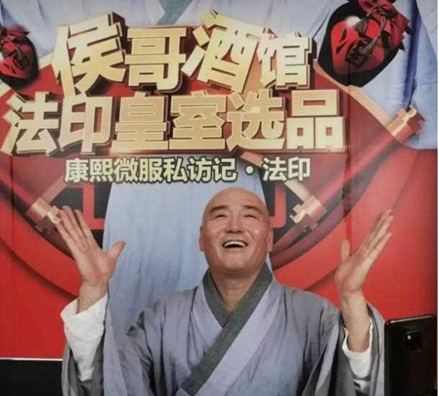 法印的扮演者侯堃开启直播卖货,首次出镜紧张的察汗,这可不必演戏,上