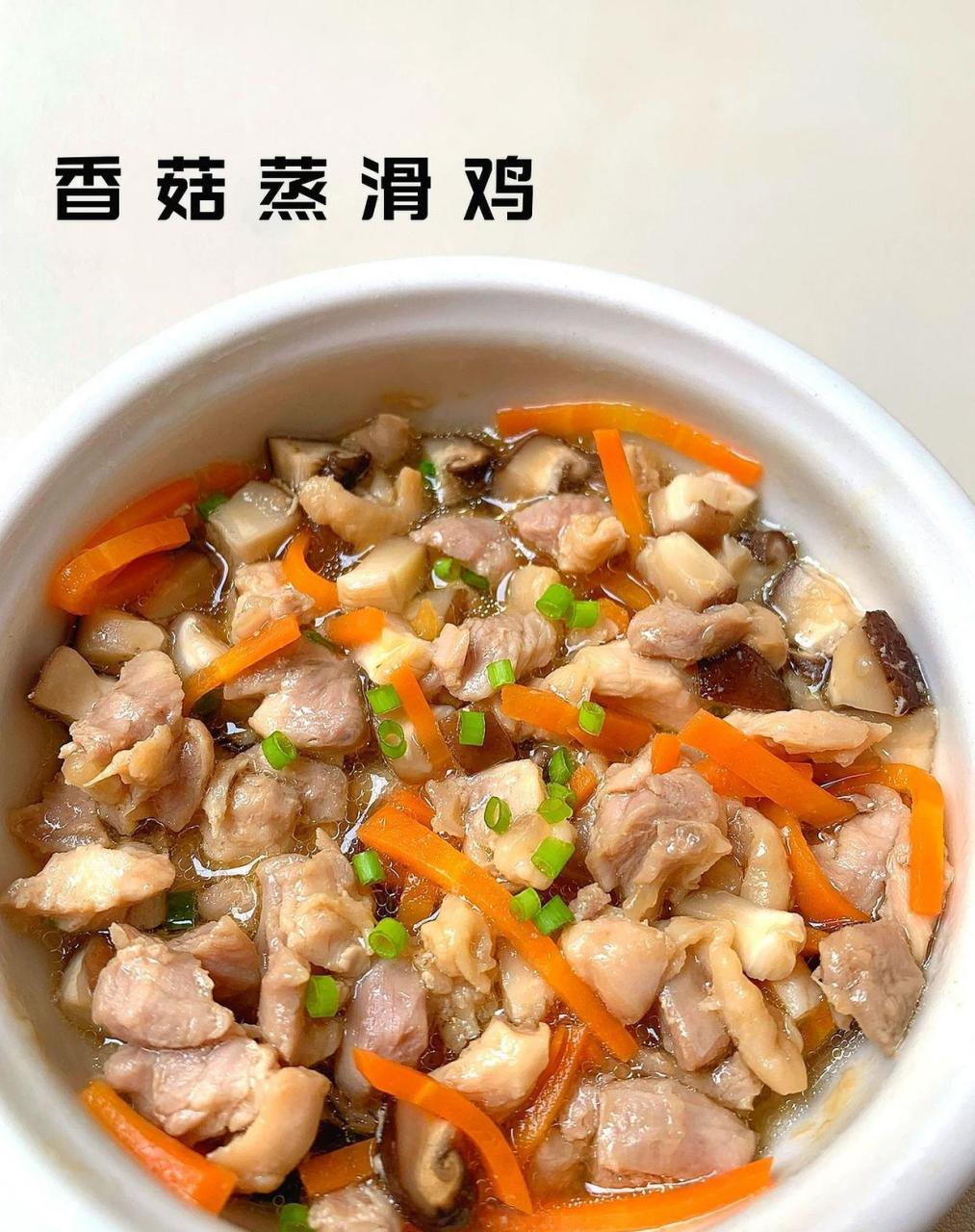 12m 香菇蒸滑鸡鲜香浓郁软嫩多汁巨下饭|蒸菜不重样:香菇蒸滑鸡 真