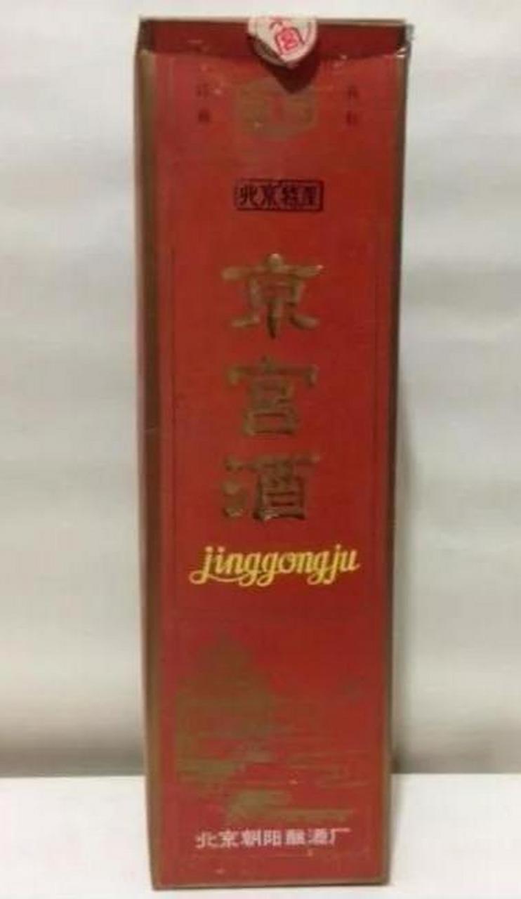京宫酒(京宫牌)        产地   北京朝阳酿酒厂.