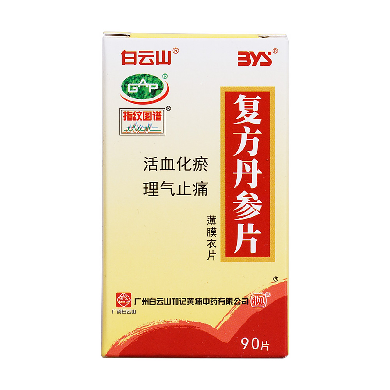 八味三香散   组成:沉香,广枣,诃子,肉豆蔻,木香,木棉花,石膏,枫香脂