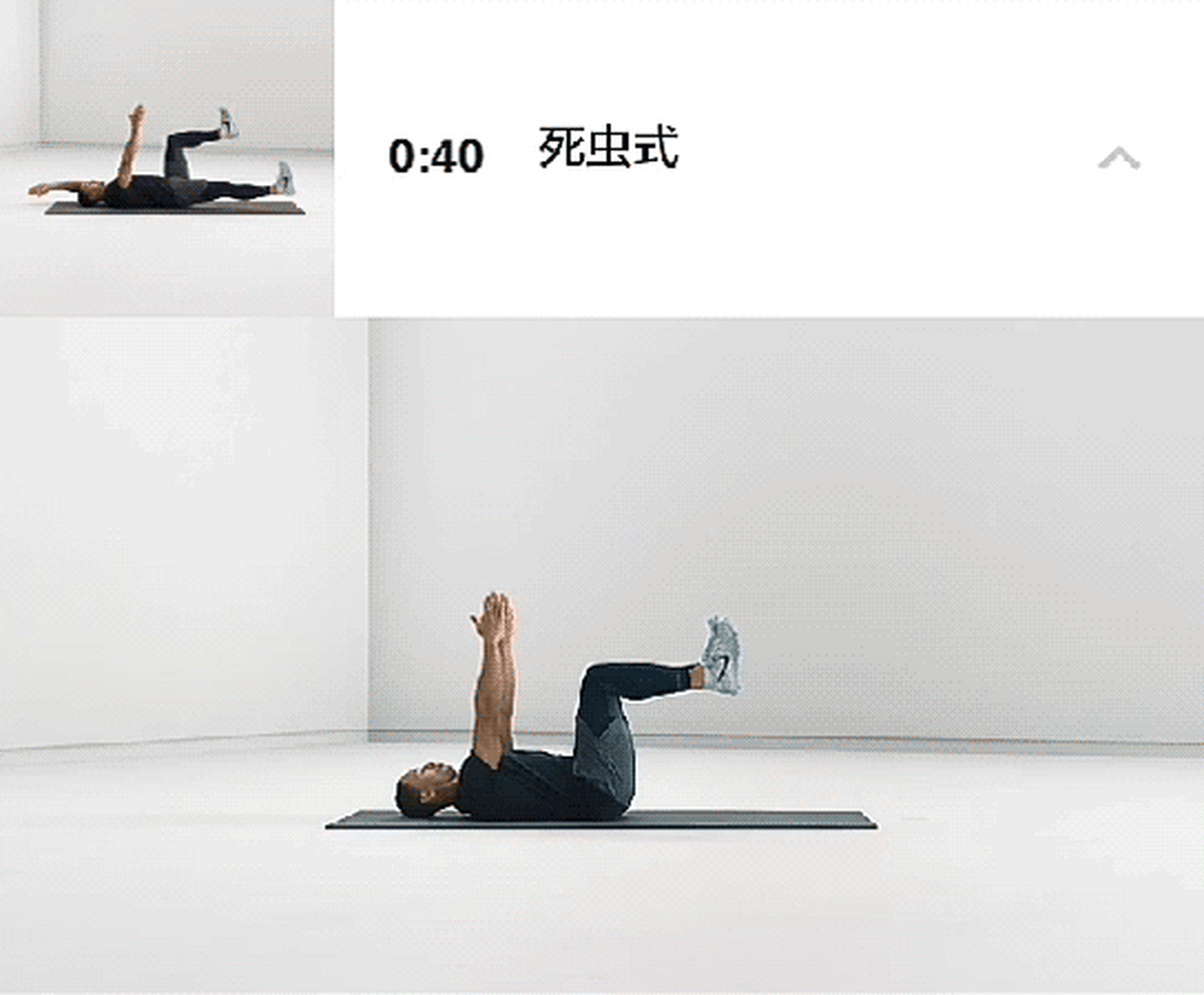 绝佳的腹部核心训练动作——死虫式 可能听这个名字比较怪,但它很形象