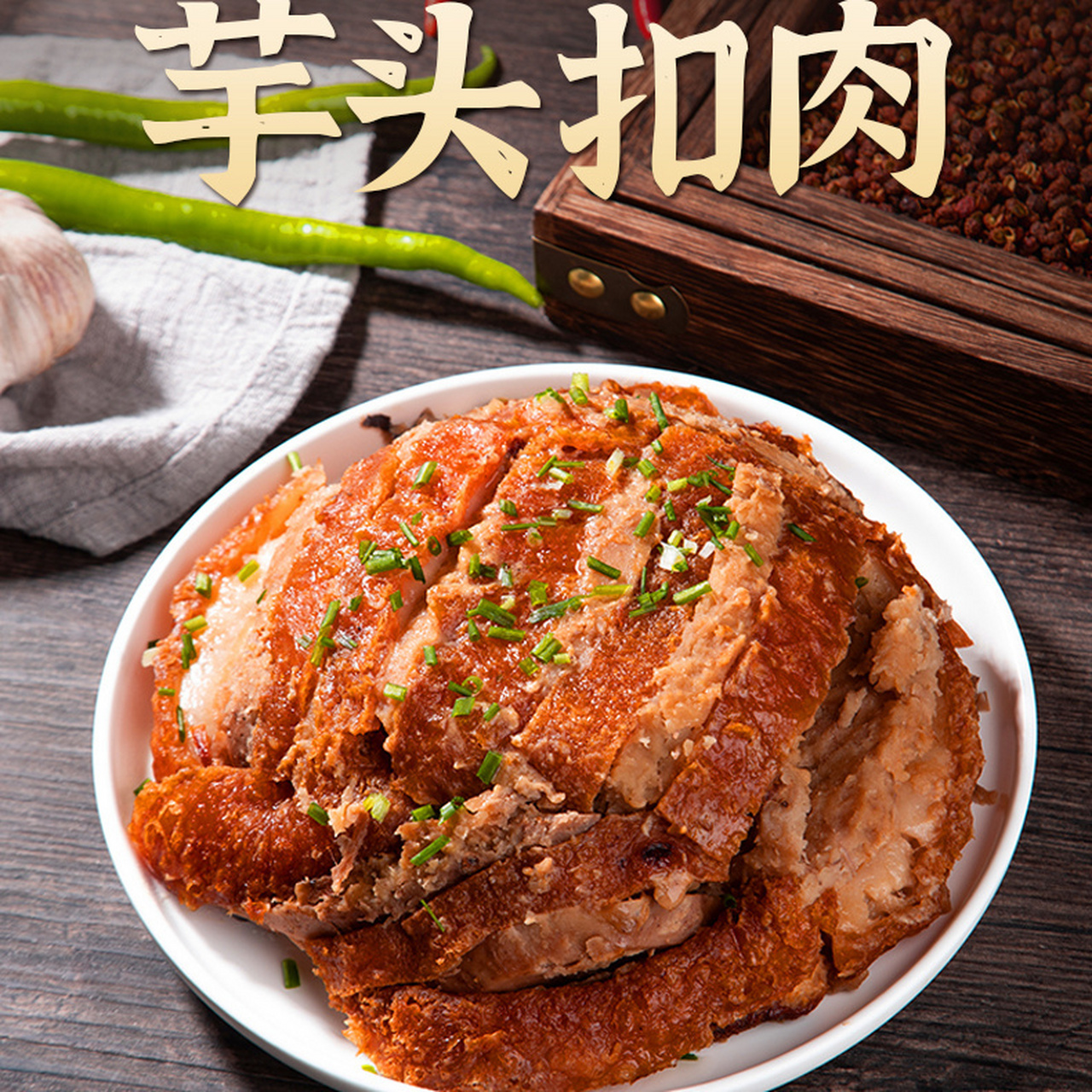 广西农村宴席上的必备硬菜——荔浦芋扣肉,你有多久没有参加老家的