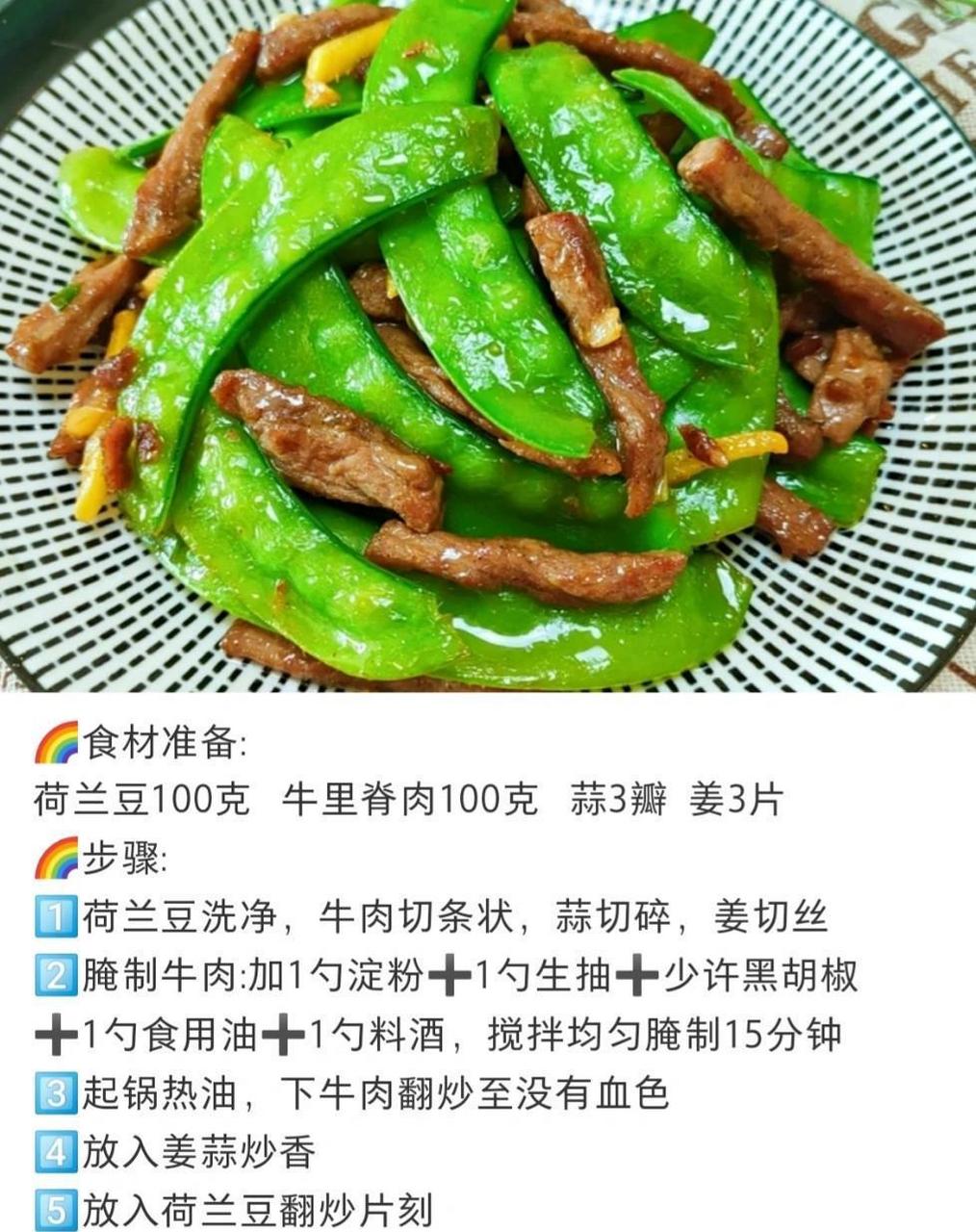 99家常炒牛肉集合75超級下飯家常菜 今天整理了一些關於牛肉的