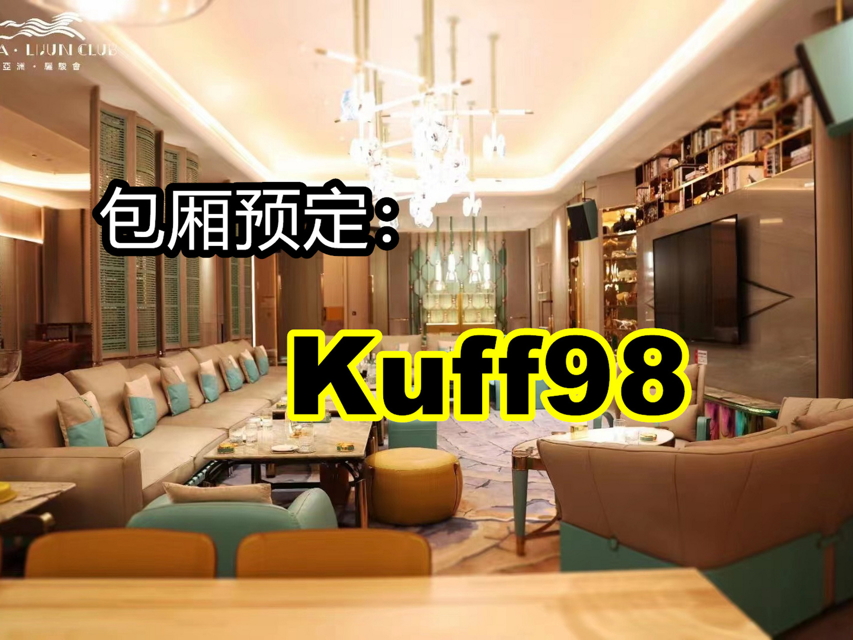 慈溪ktv哪里最好玩?性价比高? 慈溪哪里ktv好玩推荐?