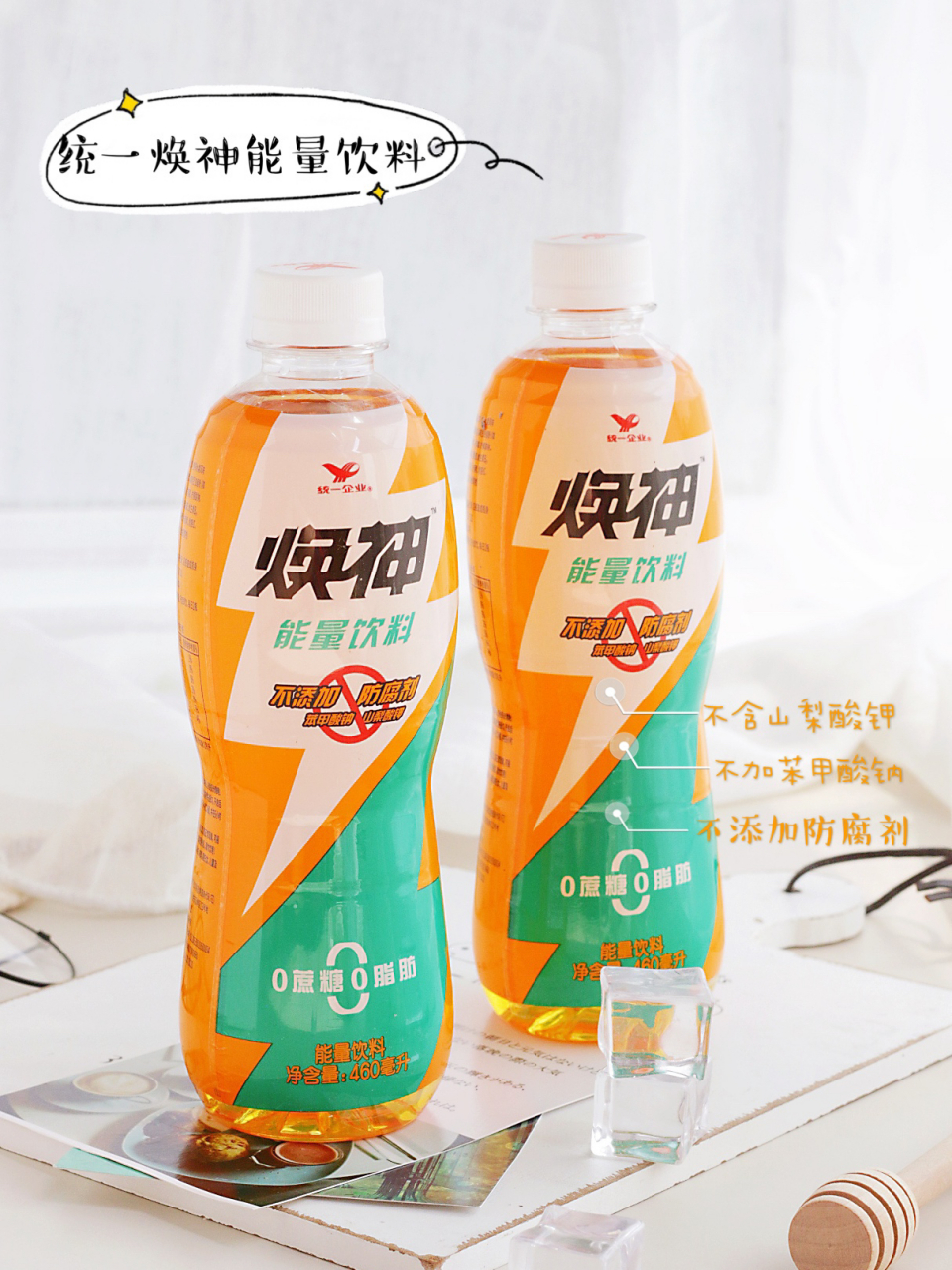 统一焕神能量饮料星空饮[照相机]高颜值超好喝 秘[照相机]抓住夏日小