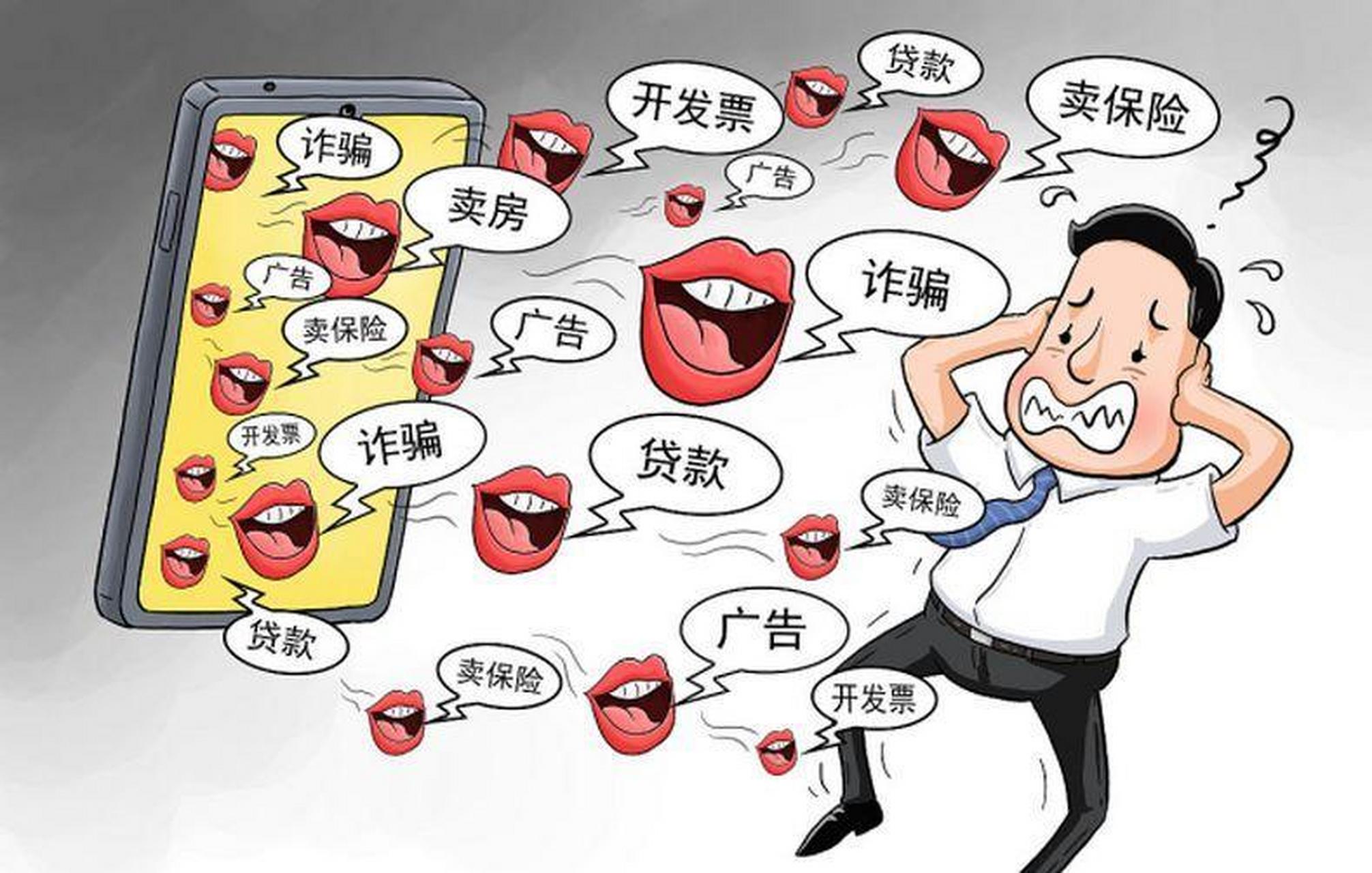 广告推销骚扰电话十大排行榜 1,推销房产的 2,推销保险的 3,理财产品