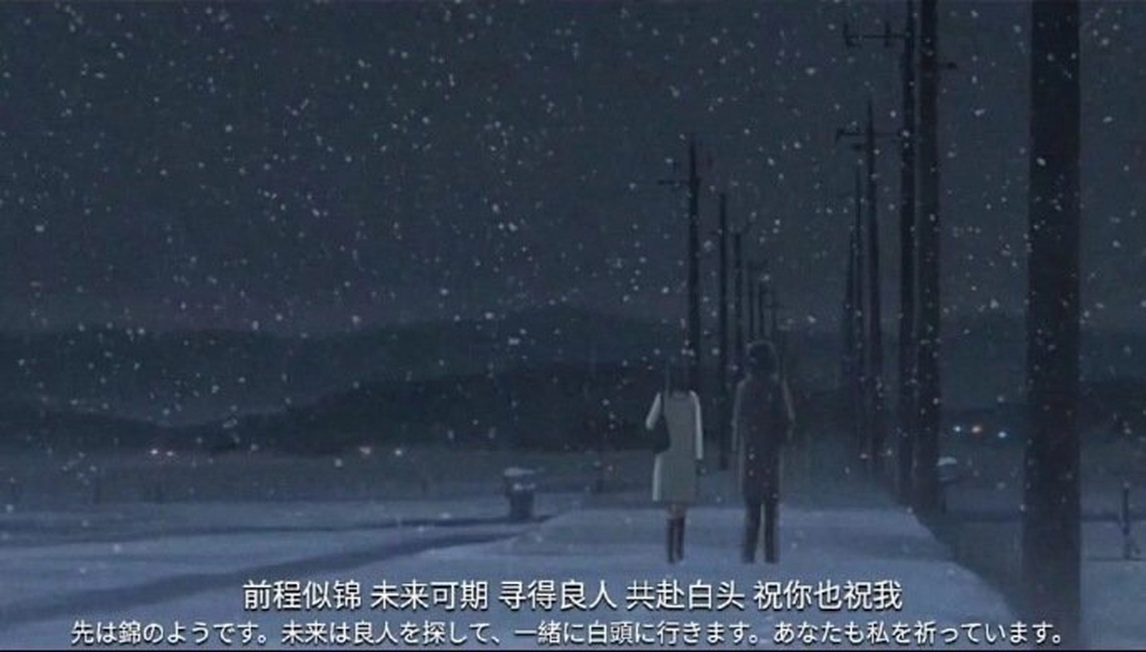 前程似锦,未来可期 寻得良人,共赴白头,祝你也祝我 .