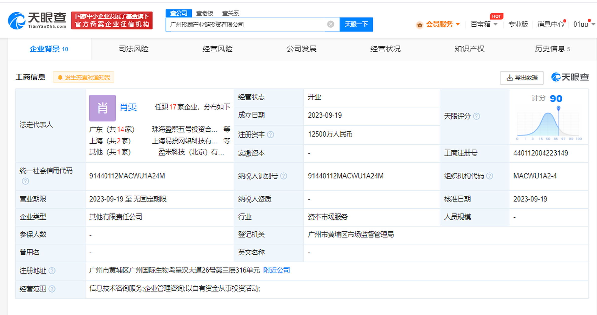 广发证券app(广发证券app好用吗) 广发证券app(广发证券app好用吗)