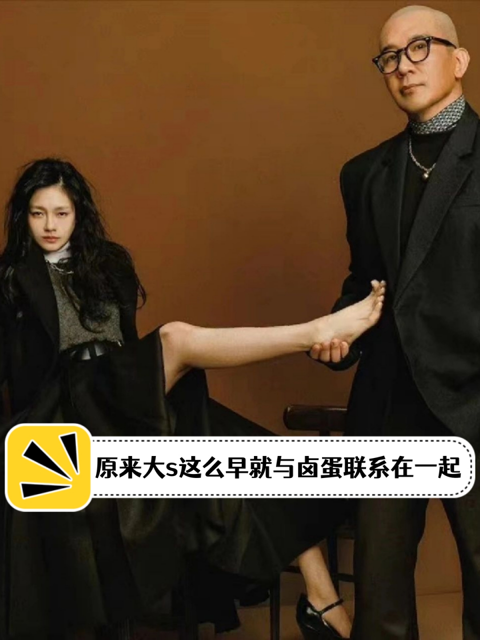 原来大s这么早就与卤蛋联系在一起    大s离婚后,与具俊晔闪婚,心生