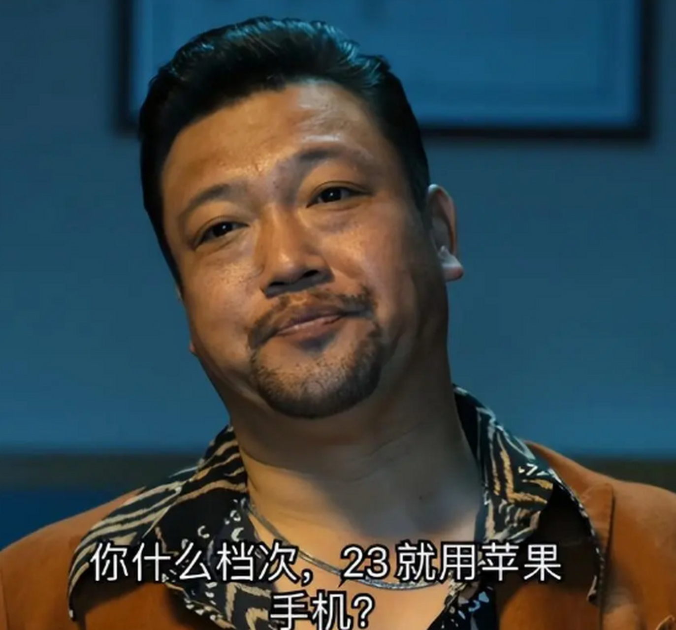 23岁用苹果手机有问题吗?