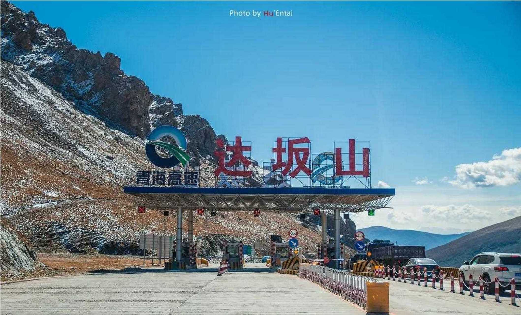 一路上最高的山是达坂山,海拔3792米.