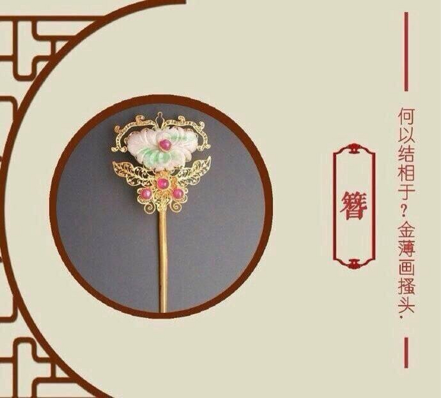 古风#  古代八大定情信物,古代男子与女子双方在确定婚姻关系时,男子
