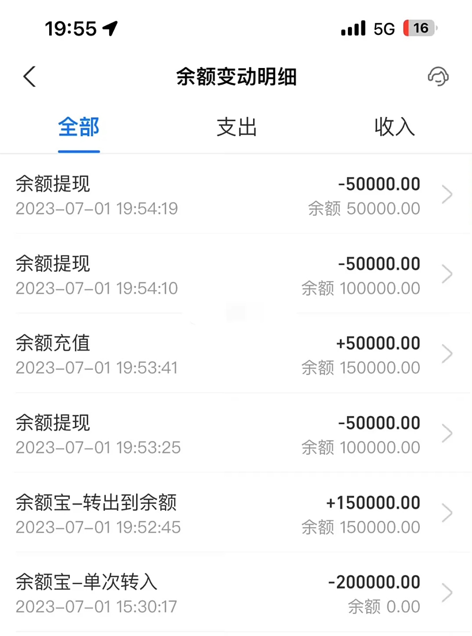 我朋友家,今天无意中发现自己儿子手机上的支付宝存了15万