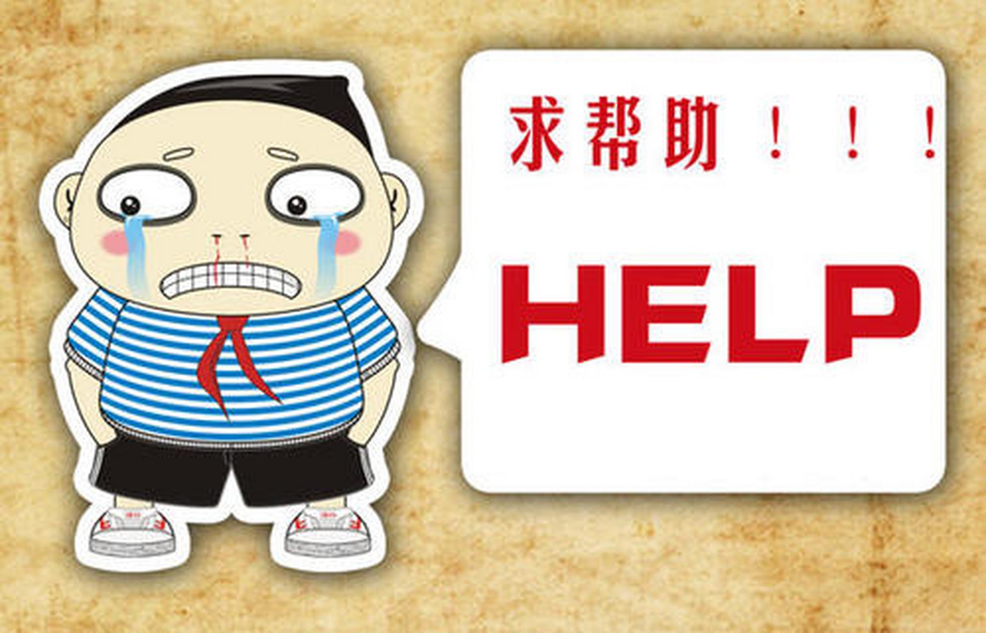 同事有事外勤,需要你帮忙赶一个急活,你帮还是不帮?