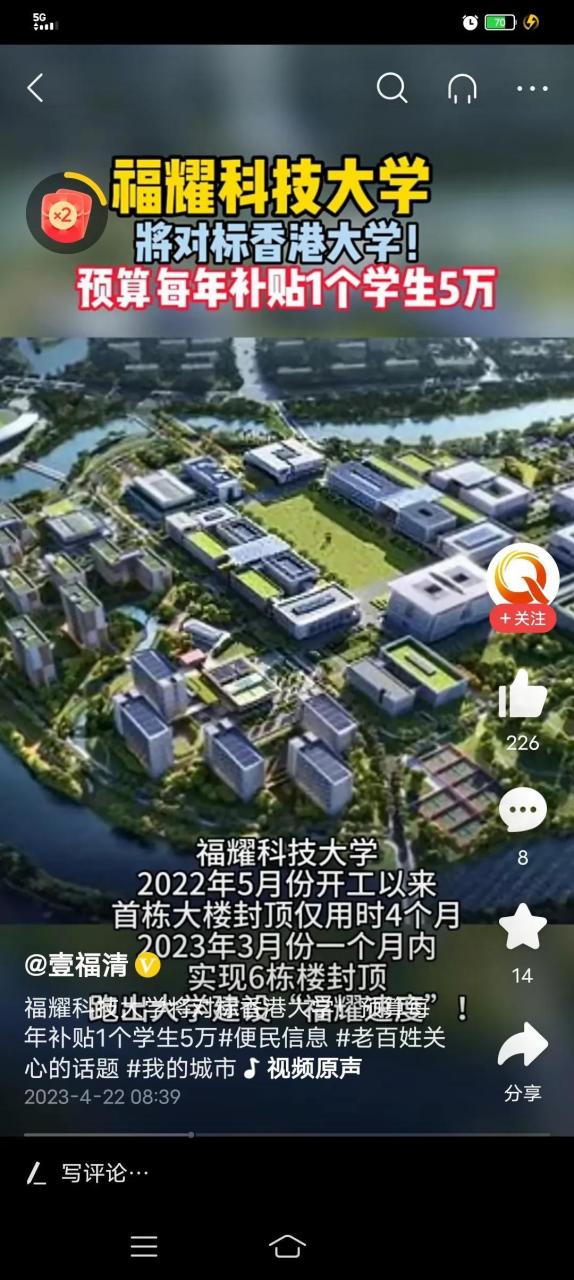 中国首善,曹德旺出资建设的福耀科技大学对标香港大学!