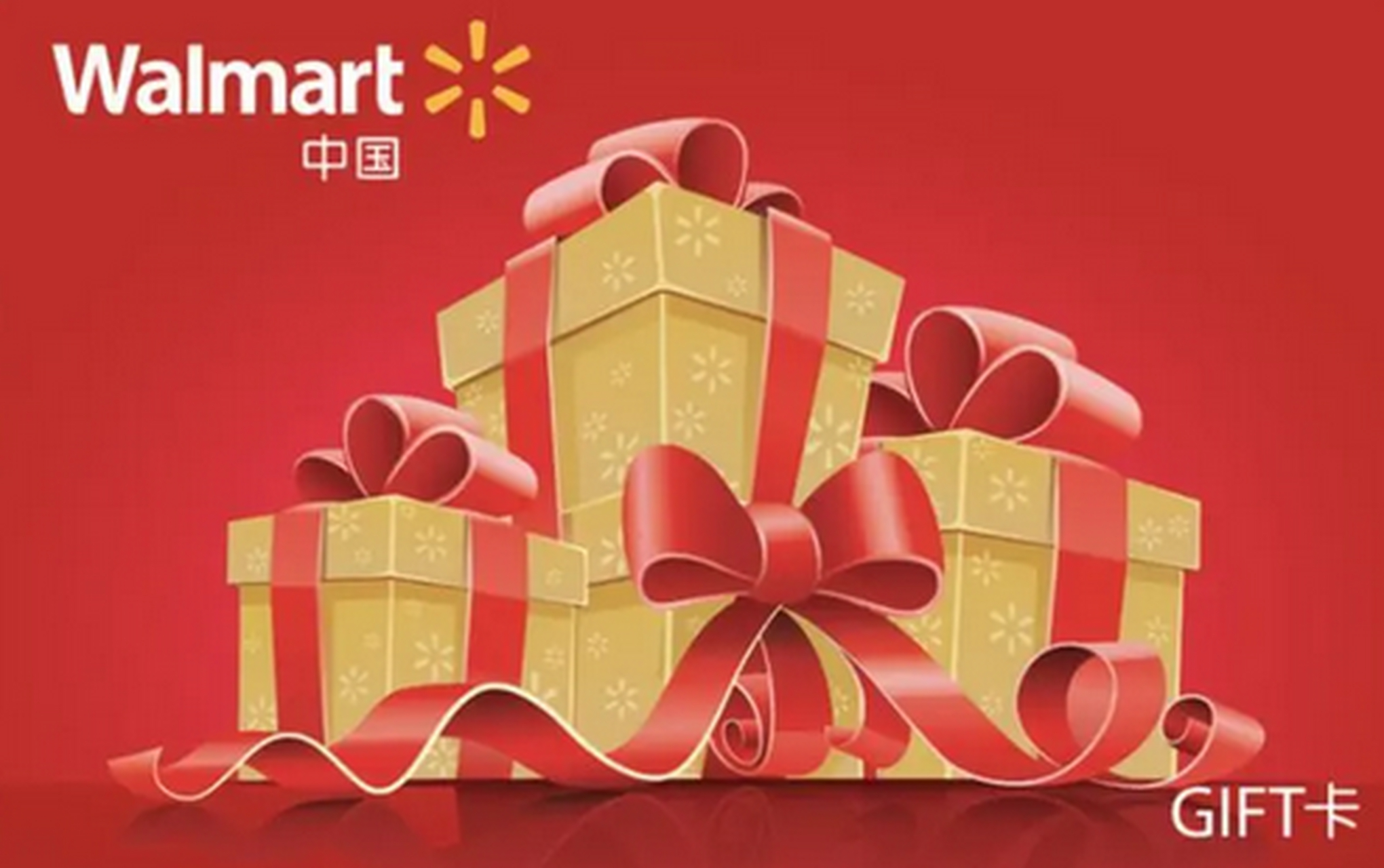 沃尔玛购物卡当做礼物送给身边的朋友或者是亲戚,送沃尔玛卡不仅方便