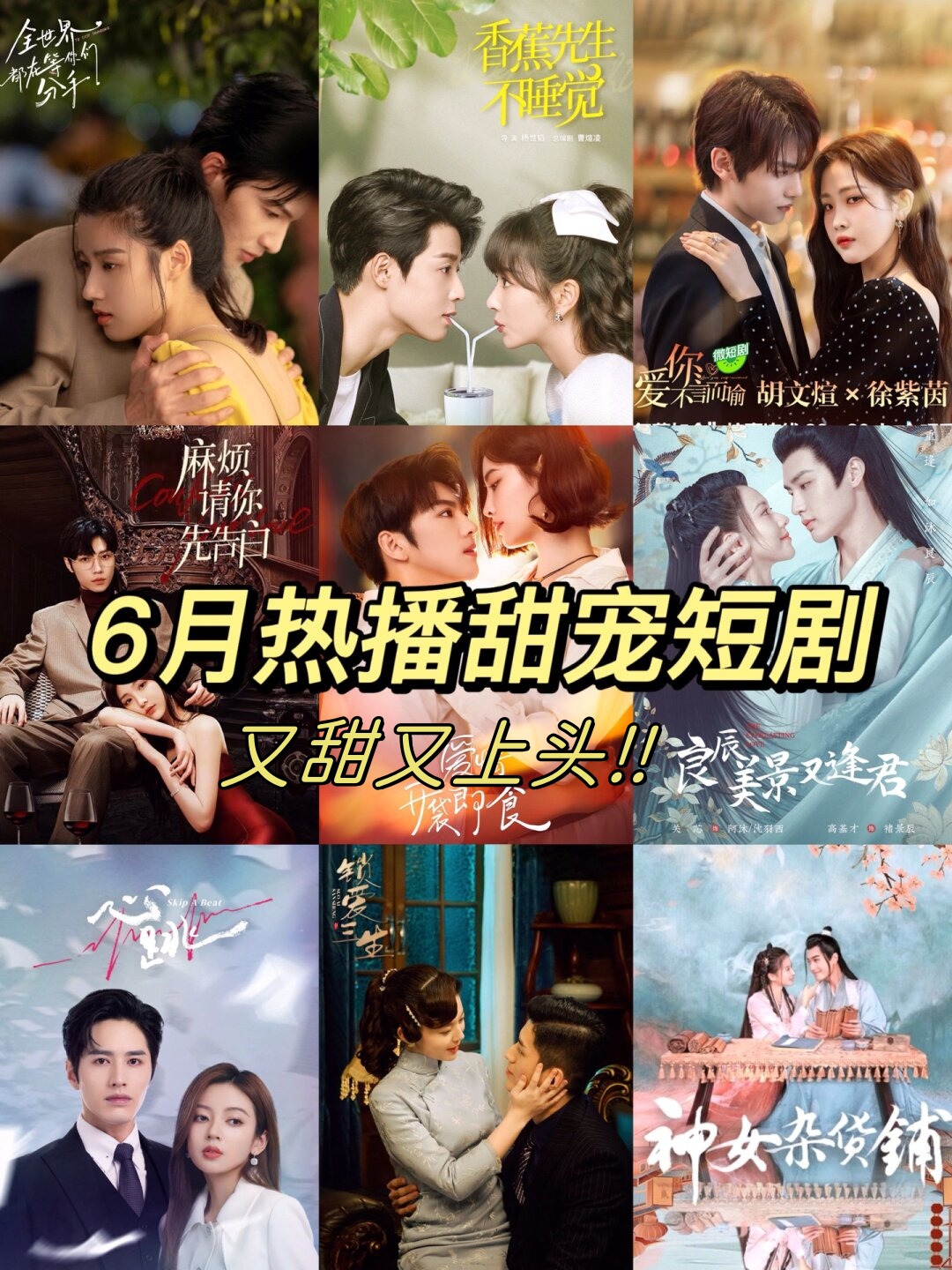 推荐甜剧爱奇艺的网站_推荐甜剧爱奇艺的网站有哪些