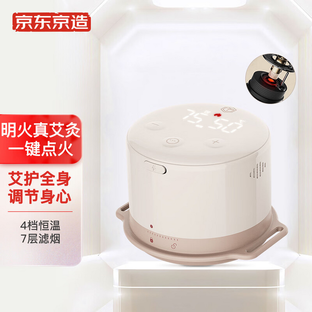 京东京造 艾灸盒随身灸智能明火小艾盒家用无烟艾灸加热仪器颈椎膝盖