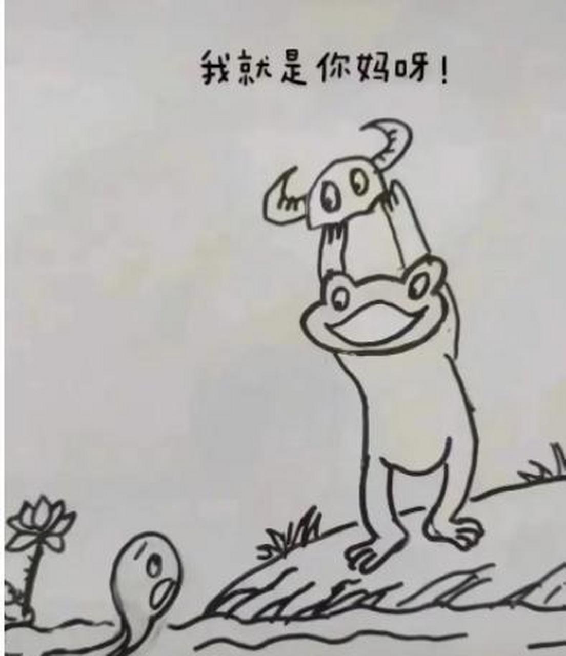 勇敢牛.蛙?