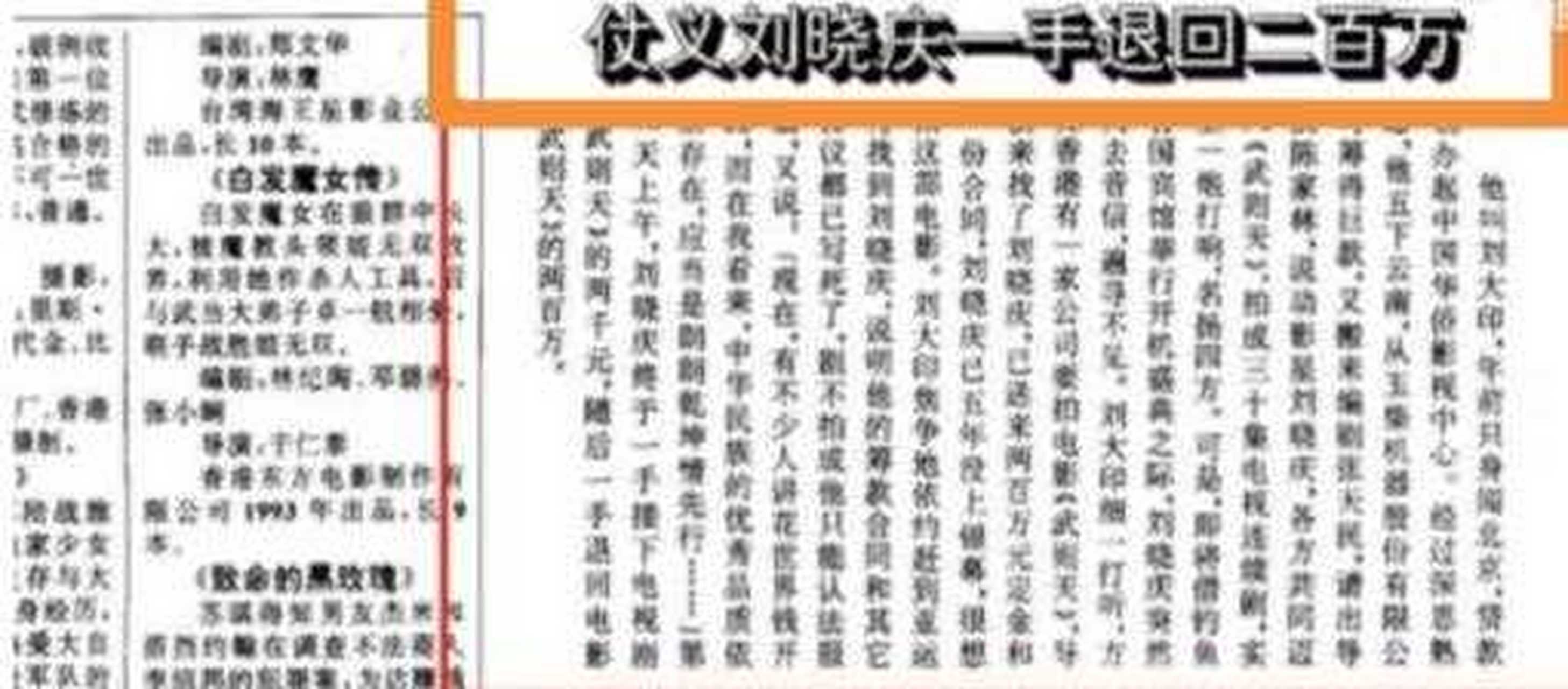 1994年导演刘大印找到刘晓庆:"我要开拍《武则天》,想让你来演武则天.