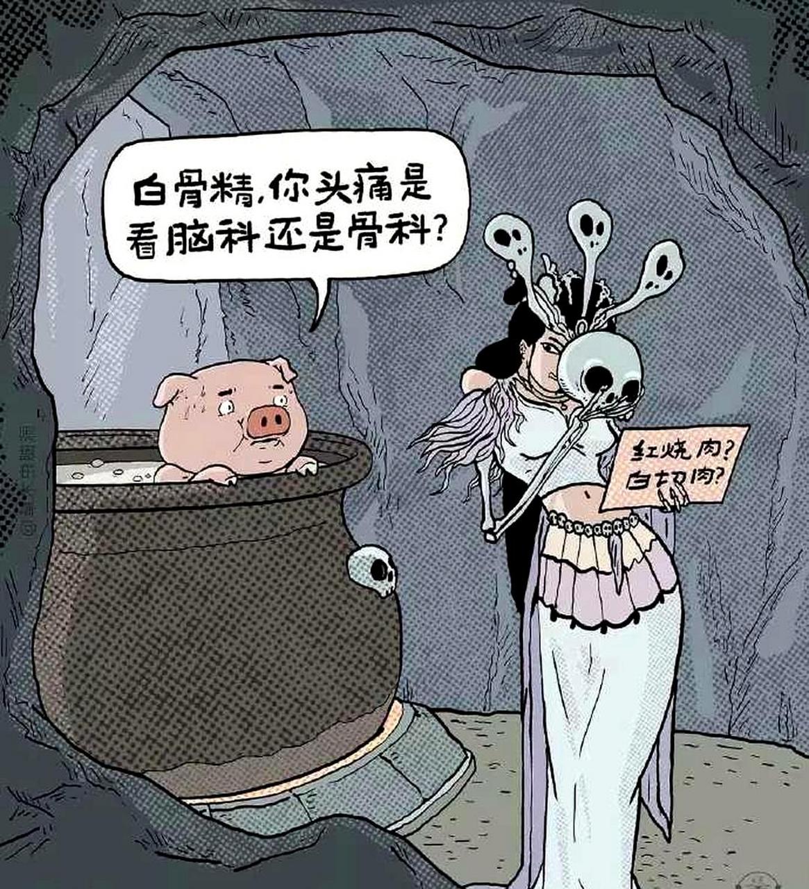 应该看哪个科室治疗白骨精的头痛?