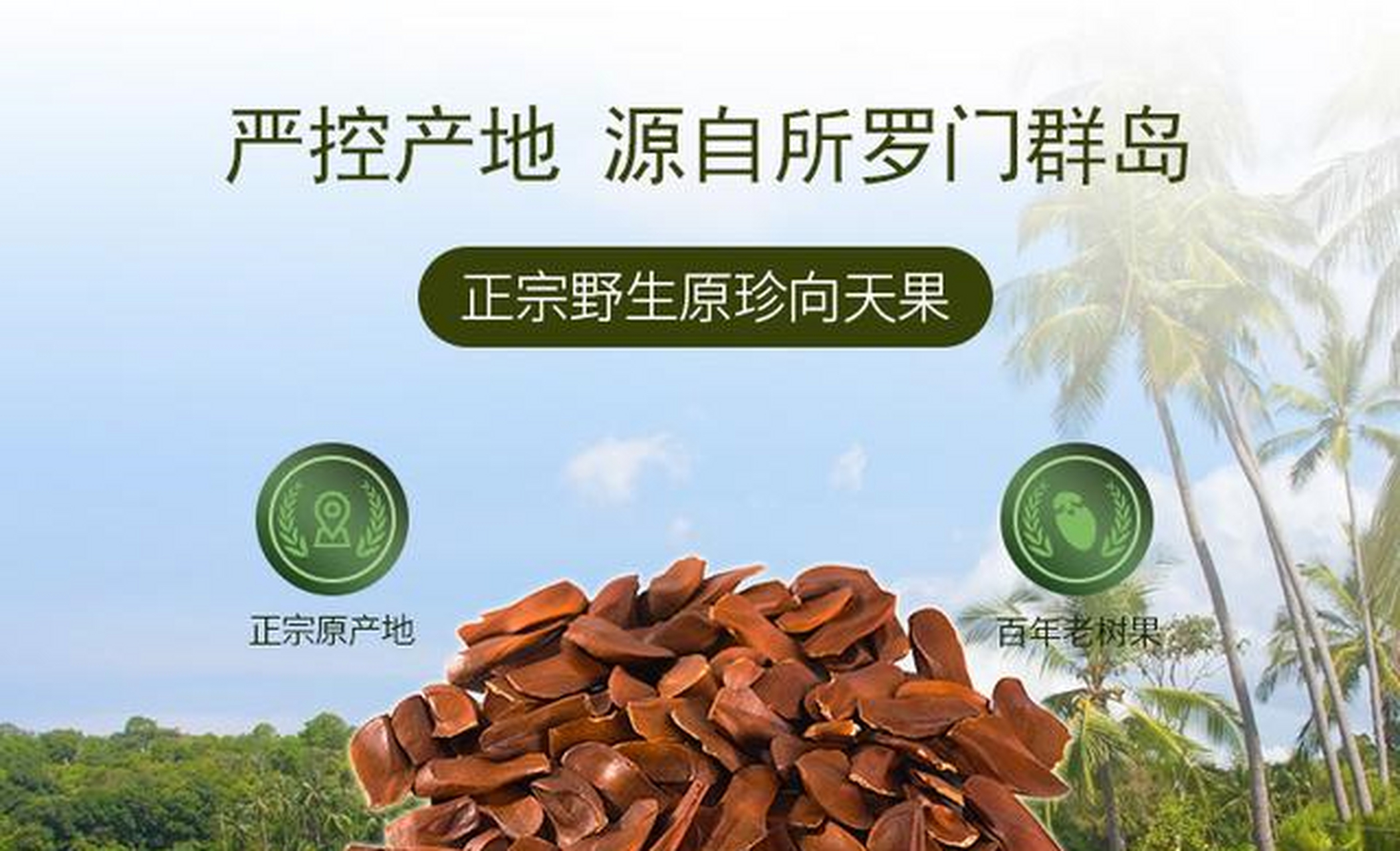 在保证产品来源正宗的同时,原珍向天果对生产流程的管理也同样重视.