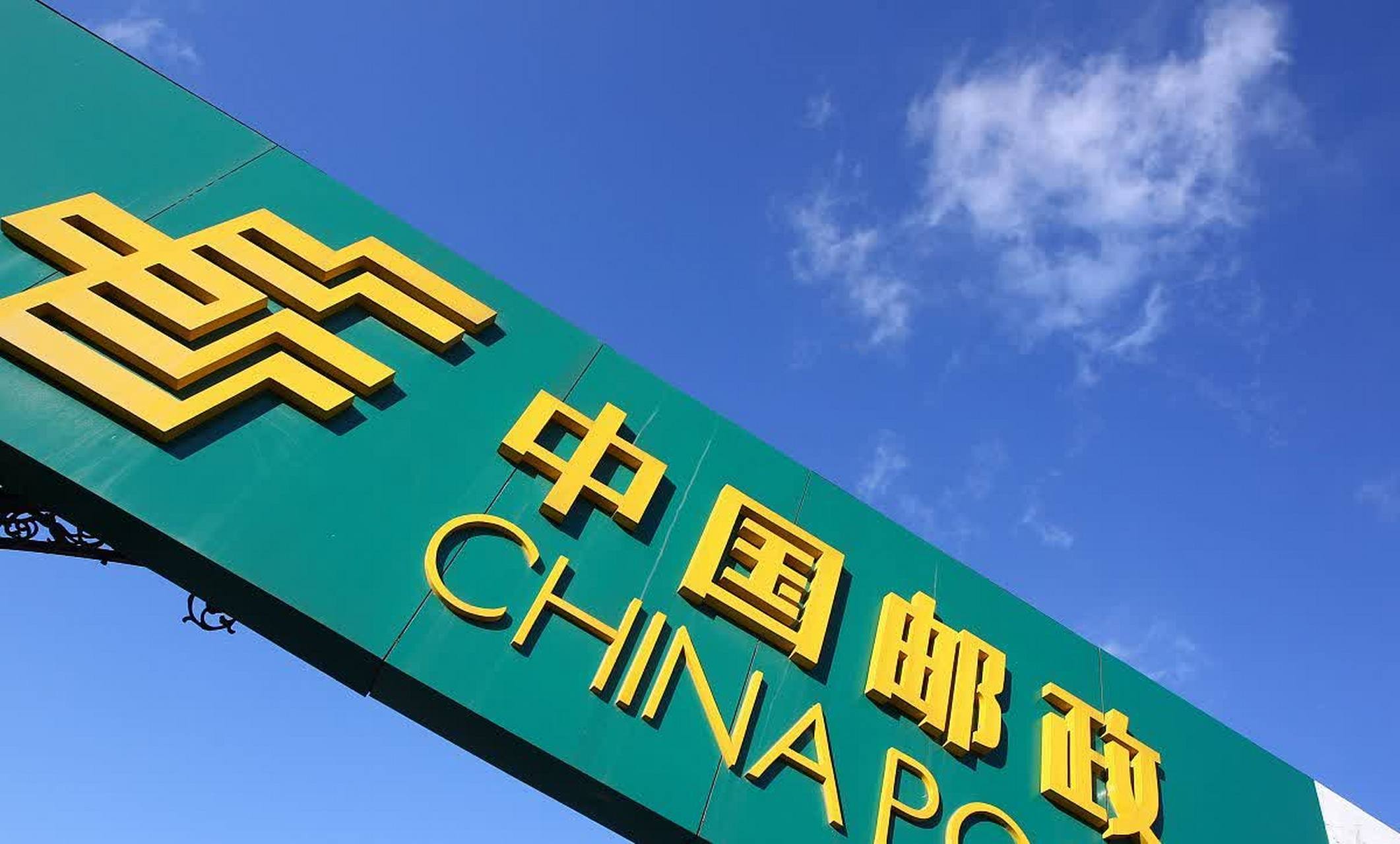 《国家邮政局约谈顺丰速运,强调安全发展理念,落实责任》    国家邮政