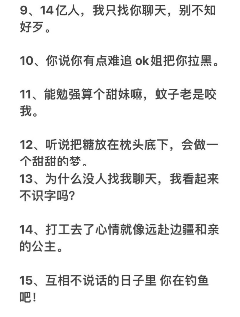 有趣的甜妹文案 1,让我好好吃饭再谈减肥的事儿!