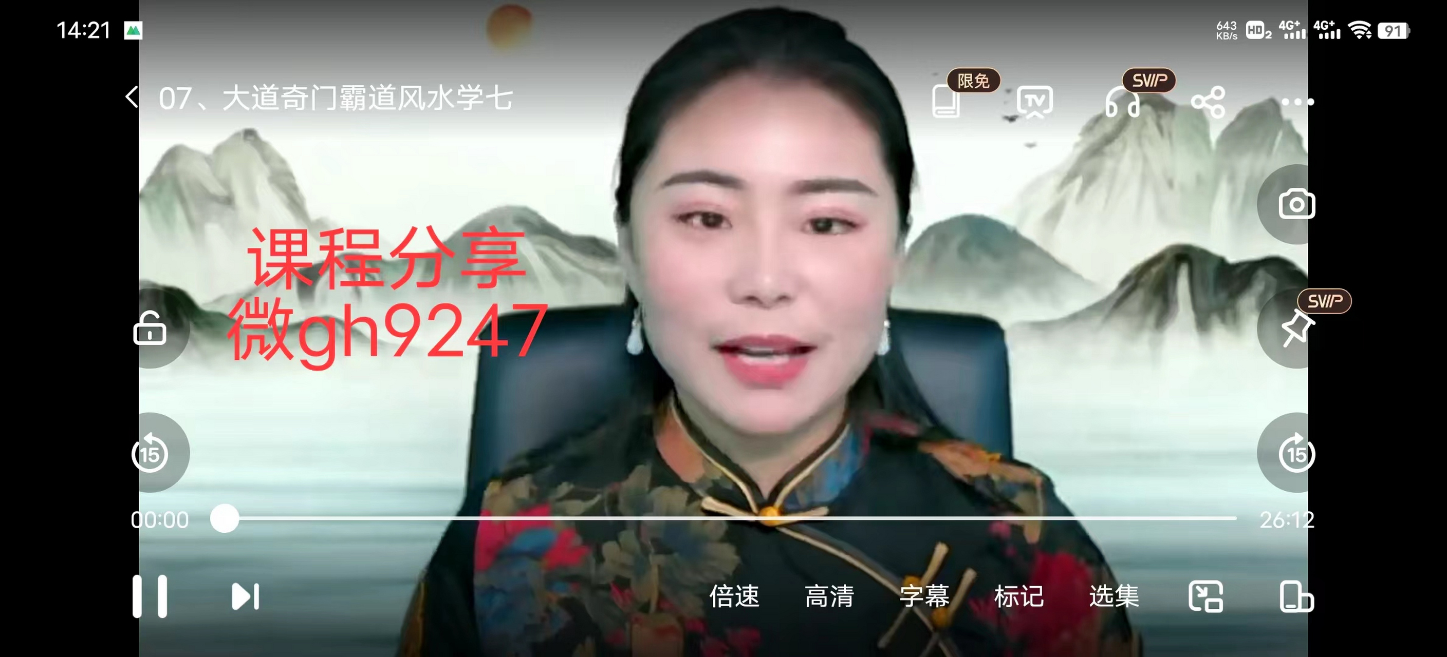 张灵然老师个人简介资料 张灵然的课程怎么样  近日,大乾门国学堂院长