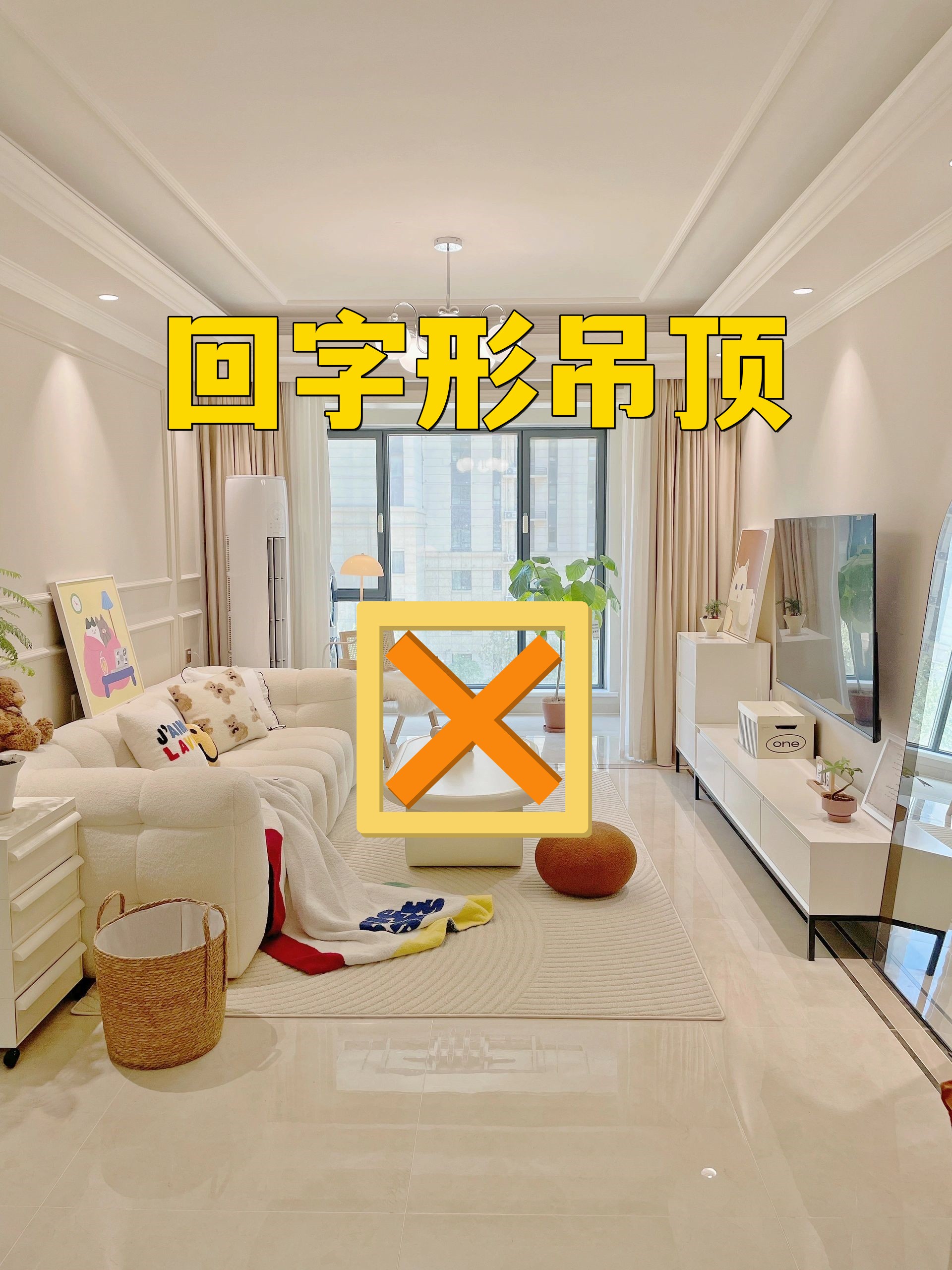 1回字形吊顶回字形吊顶除了能装筒灯以外内部还可以安装灯带