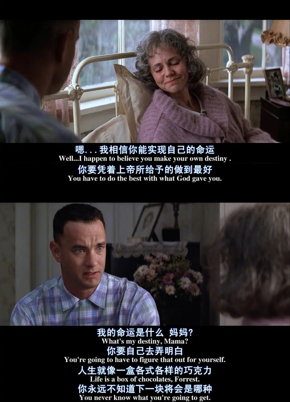 "  ——《阿甘正传》  #至少还有电影# #励志