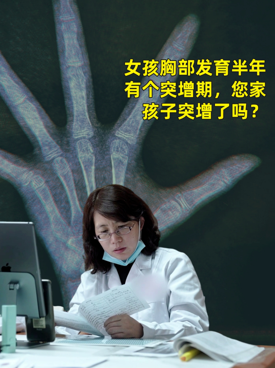 女孩胸部发育半年有个突增期,您家孩子要是没有,就要考虑看医生了!