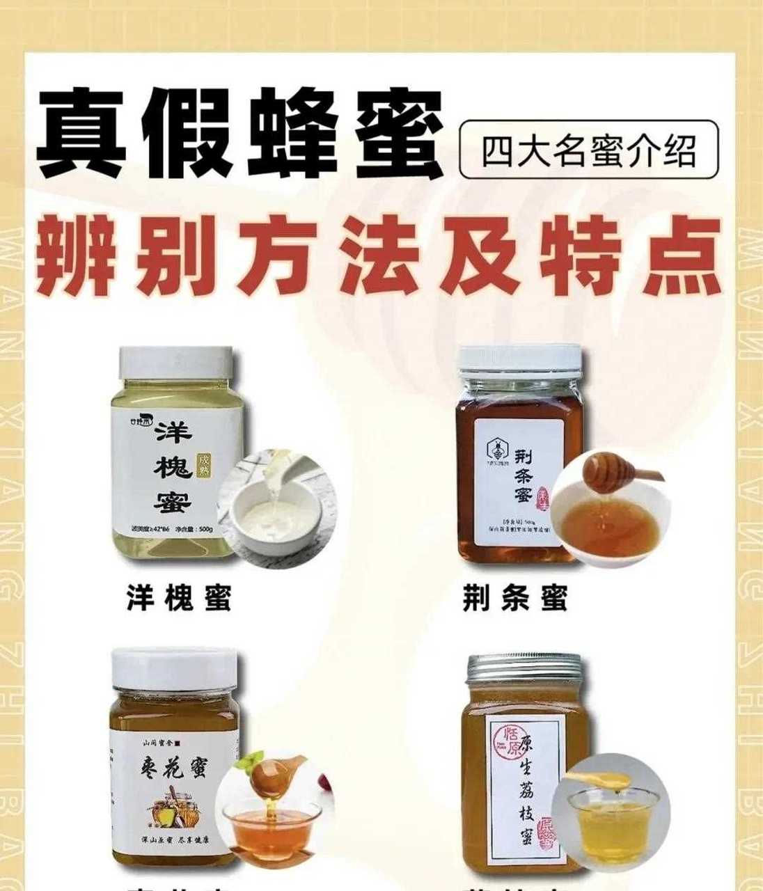 蜂蜜真假鉴别办法有哪些(蜂蜜真假怎样鉴别)