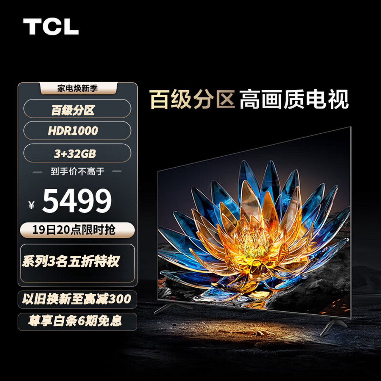 哪款好,哪个好,哪个型号性价比高) 前几天在京东商城买的tcl75v8g智能