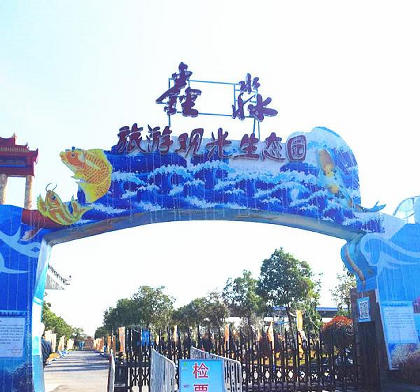 南京消失的小众景点,淳化鑫淼龙锦观光园[2018]