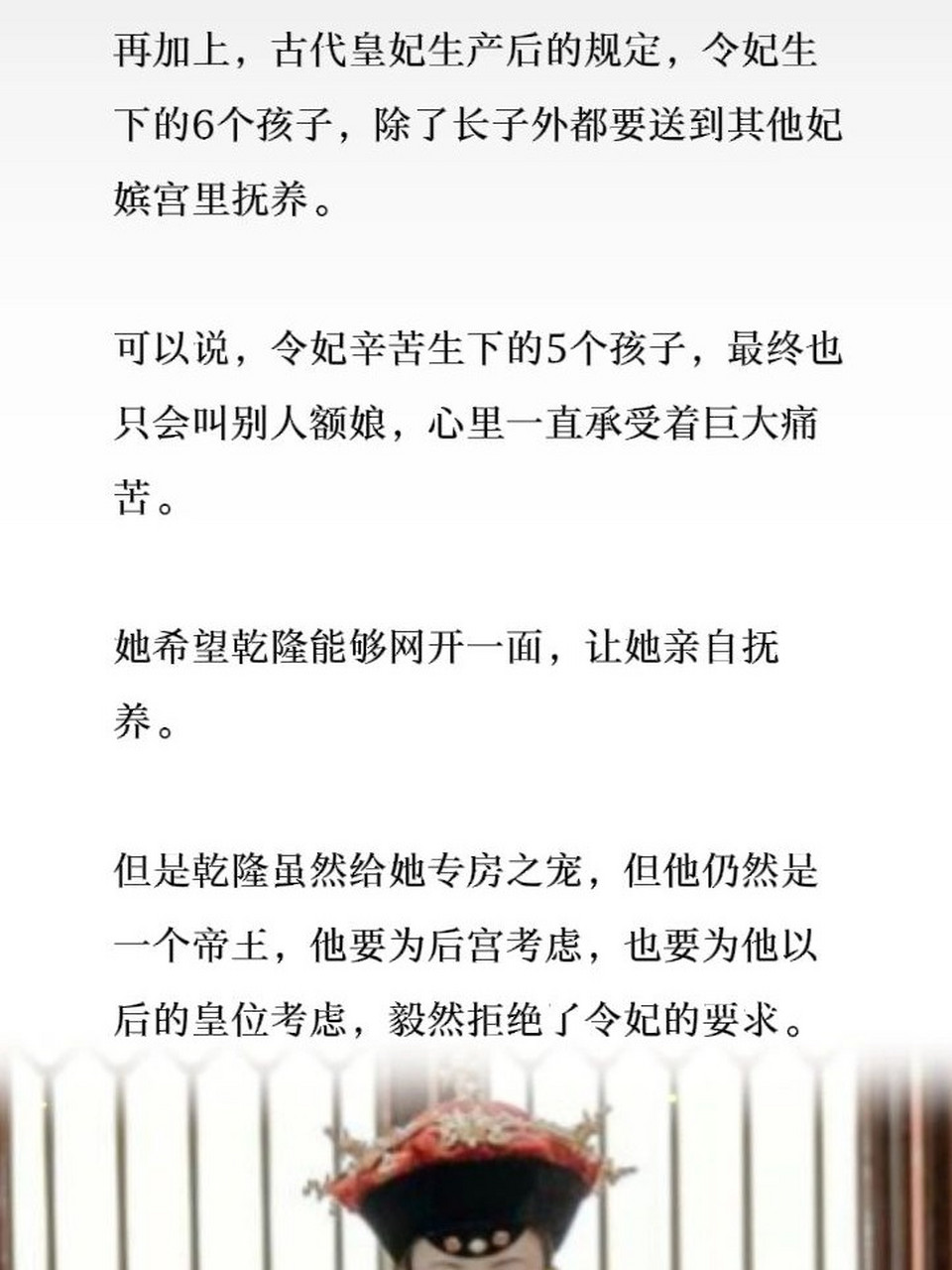 乾隆宠幸了刚生产完的令妃