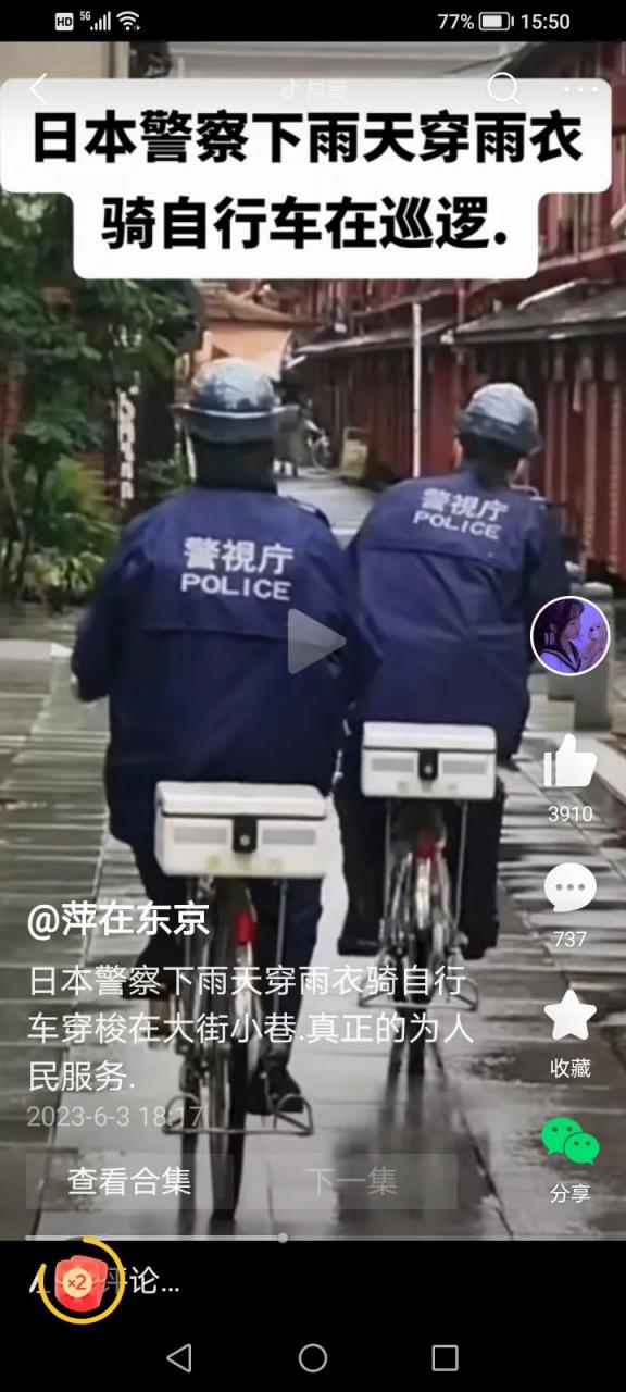可怜的日本警察,下雨天还要穿着雨衣骑着自行车上街巡逻,难怪日本人对