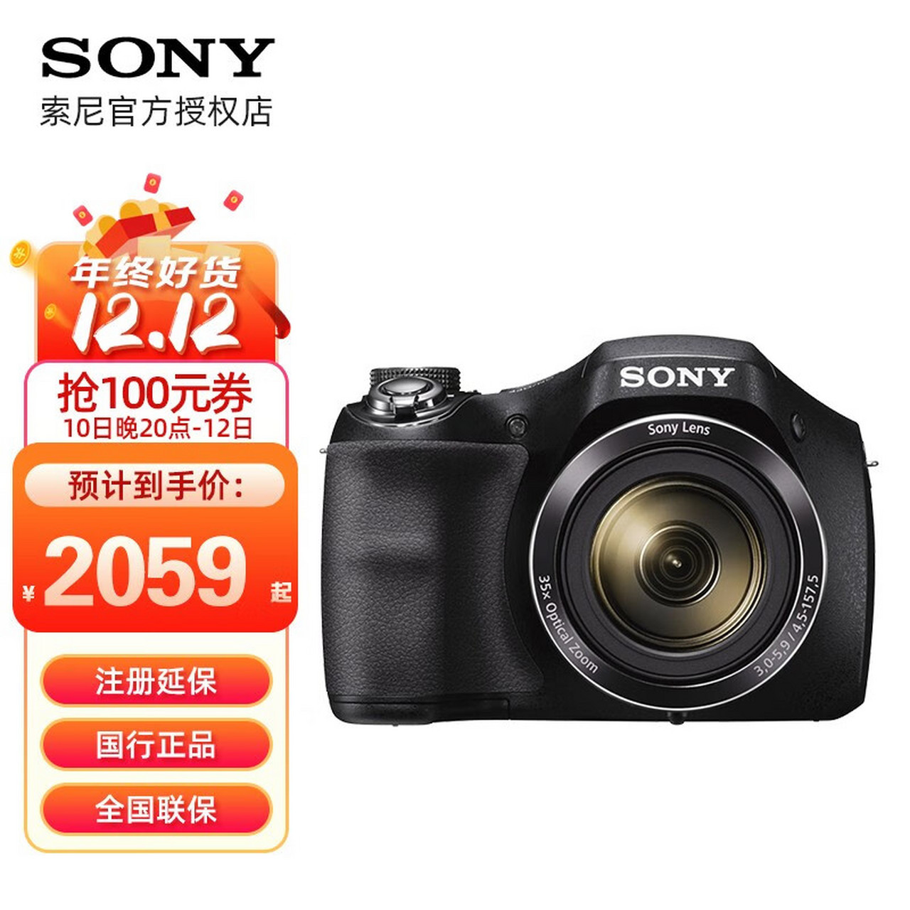 索尼(sony) dsc-h300 长焦数码相机黑色 家用旅游照相机2010万像素 35