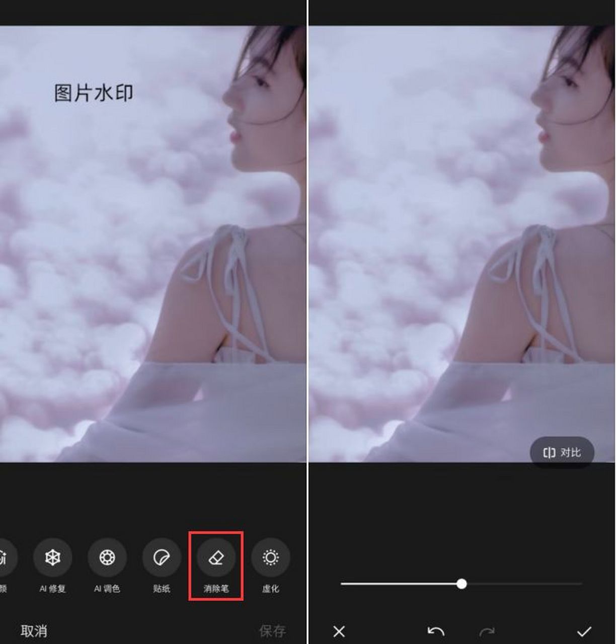 百家号星火计划# 手机相册不仅可以在照片上添加水印,还可以去除水印