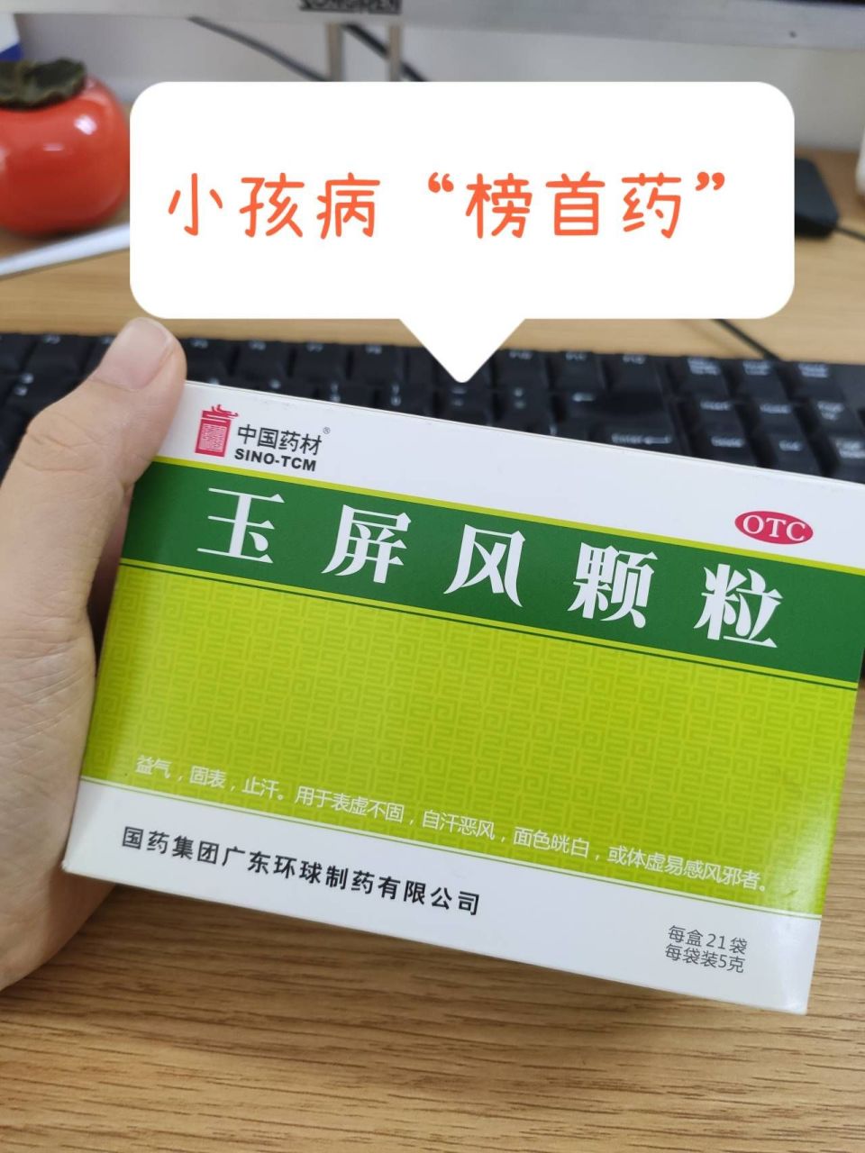 北京医院透露说出6个小孩病"榜首药" ①芪血颗粒 补益胃脾,针对缺铁