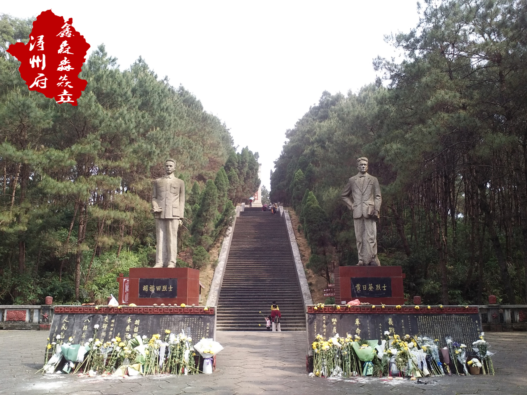 桂平革命烈士缅怀纪念之十一—黄日葵,胡福田两烈士雕像.