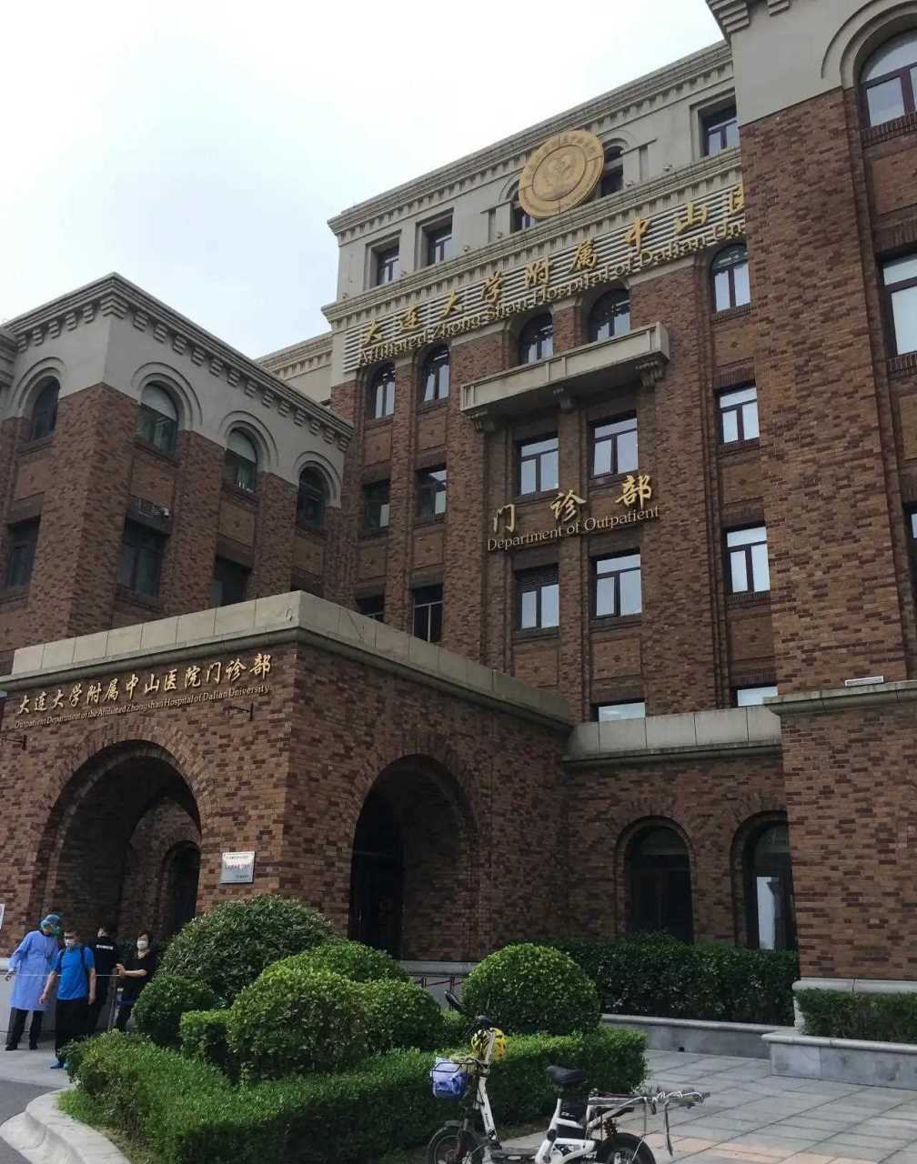 【重要通知】大连大学附属中山医院及协同单位住院医师规范化培训招生