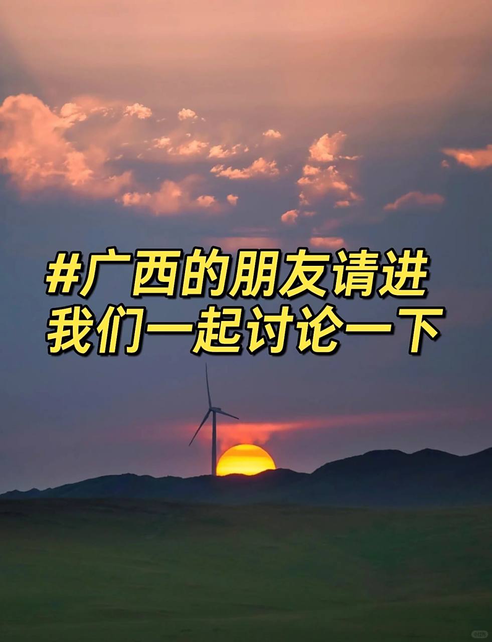 为什么叫广西老表