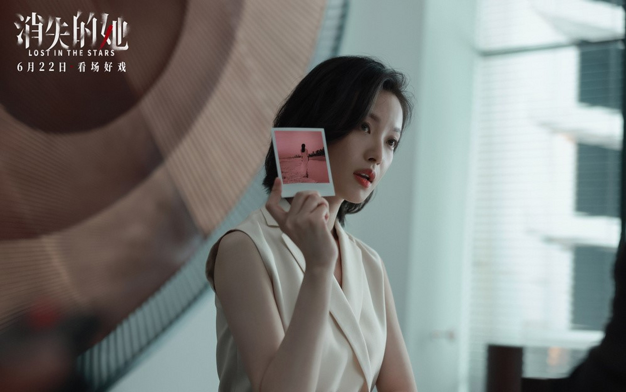 消失的她倪妮特辑